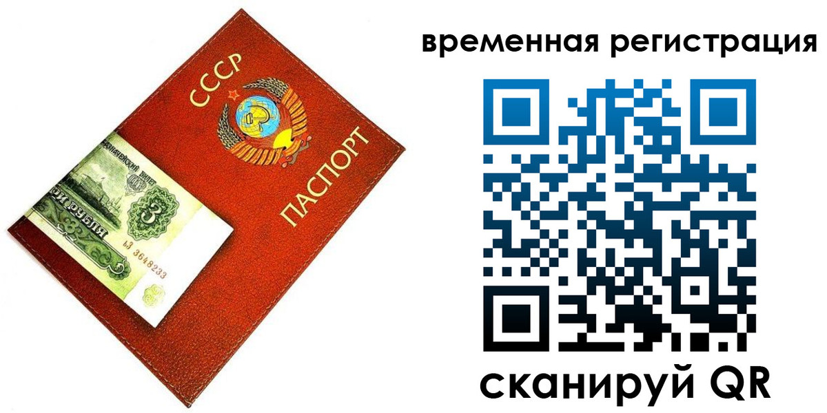 прописка регистрация в Подпорожье