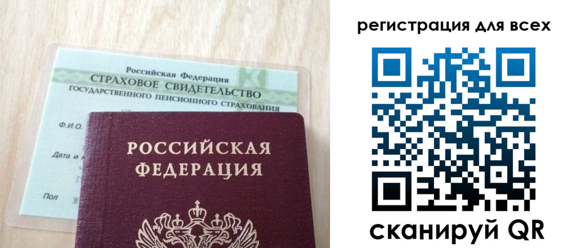 прописка в Подпорожье